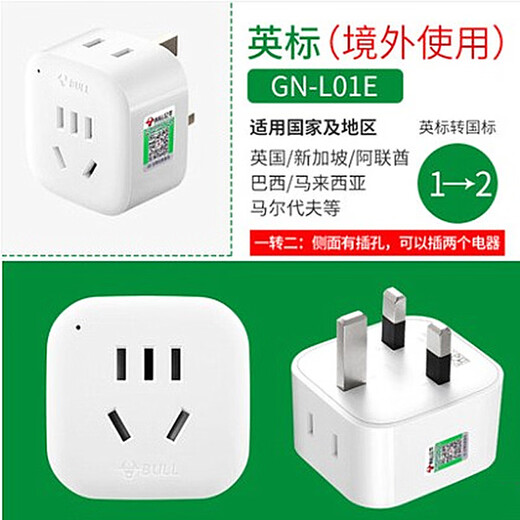Bull socket converter plug European standard Italian standard Swiss standard European German, French, Italian and Swiss L01T-L01W L11-plug for domestic use