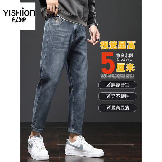 以纯（YISHion）牛仔裤男士2025新款夏季宽松直筒弹力休闲裤薄款潮流修身锥形裤子 6621黑色 36 2尺8