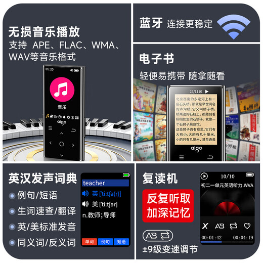 Patriot (aigo) 801 16G mp3/mp4 player lossless HIFI external Bluetooth music player student listening artifact mp5 English listening repeater touch button