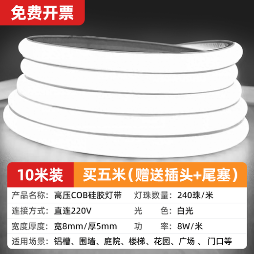 Deyan Super Bright 220V High Voltage COB Silicone Waterproof Light Strip with Adhesive Self-adhesive Indoor and Outdoor Lighting Engineering LED Linear Light Strip 10 Meters-White Light