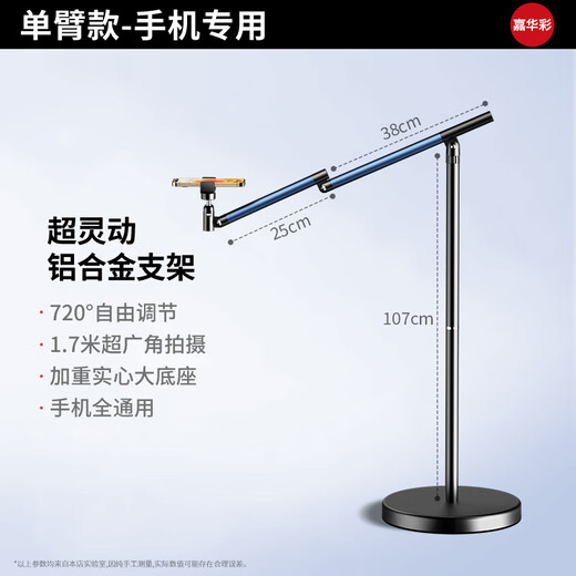 JIAHUACAI universal pulley, mobile phone stand, floor-standing, overhead shooting, live broadcast, 2025 new wheeled flat support stand, multi-functional bedside lazy bed, lying on the bed to chase dramas, single-arm - standard model, dedicated to mobile phones