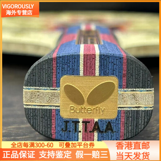 Butterfly Butterfly Zhang Jike generación limitada Zhang Jike raqueta de tenis de mesa versión limitada en caja de regalo Zhang Jike etiqueta dorada Zhang Jike caja de regalo de generación limitada No. 193