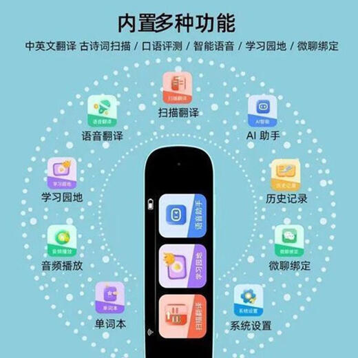 外研通（VIATON）爆爆百货商行词典笔全科通用英语点读笔多功能学习智能扫描笔 智能AI翻译扫描笔--粉色 官方标配