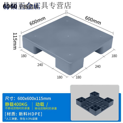 An Junsheng plastic moisture-proof pad forklift pallet flat washing machine base padding grid supermarket warehouse waterproof card board flat four feet 60*50cm blue
