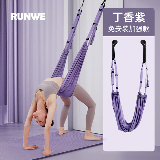 古慕妮瑜伽绳下腰辅助训练器一字马空中瑜伽伸展带门上倒立绳瑜伽拉力绳 含门扣