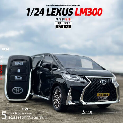 1/24 remote control Toyota Lexus LM300 alloy car model sound and light pull back children's toy gift liquid white + Japanese brand order note number