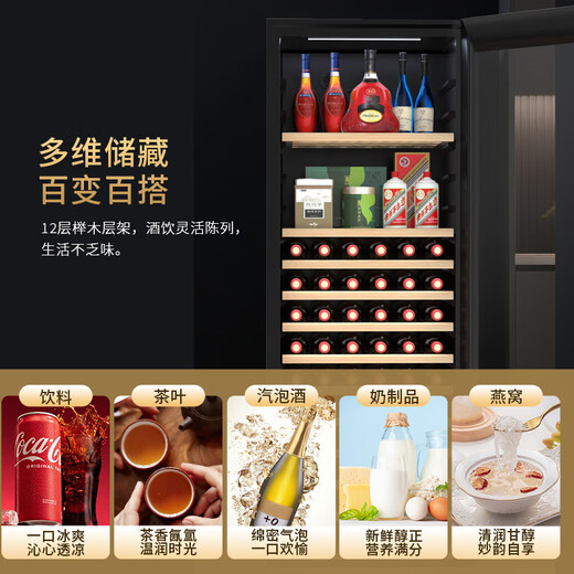 Vinocave red wine cabinet constant temperature wine cabinet home living room first-class energy efficiency multi-functional air-cooled frost-free wine liquor tea large capacity refrigerator freezer JC-175A