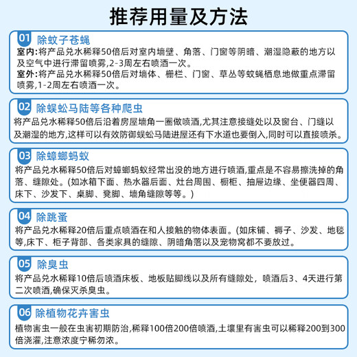 Household net 5% high-efficiency cypermethrin chikungunya fever mosquito killer medicine fly enemy enemy large area fear of feeding pesticide 500g