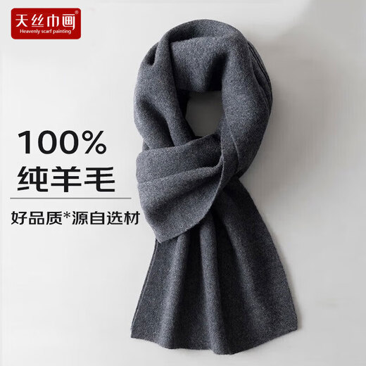Tencel scarf painted wool scarf men's winter solid color thickened warm gift for boyfriend high-end all-match gift box men's scarf dark gray gift box