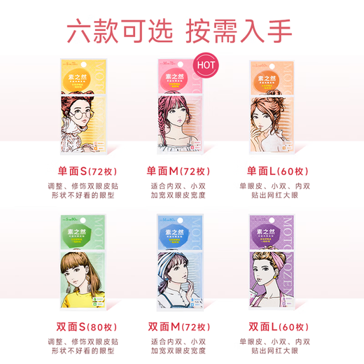 MOTONOZEN double eyelid patch invisible natural lace traceless transparent thin single and double-sided double eyelid patch for beautiful puffy eyes Transparent double-sided L 72 pieces