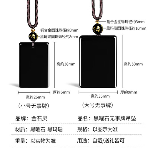 Jinshiling natural obsidian pendant amulet safe and sound brand crystal pendant for men and women birthday gifts in the year of life