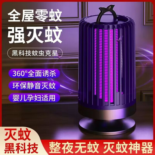 Intelligent mosquito killer lamp for home use, silent mosquito repellent for pregnant and infant dormitories, sapphire blue flagship model, covering the whole house to kill mosquitoes+