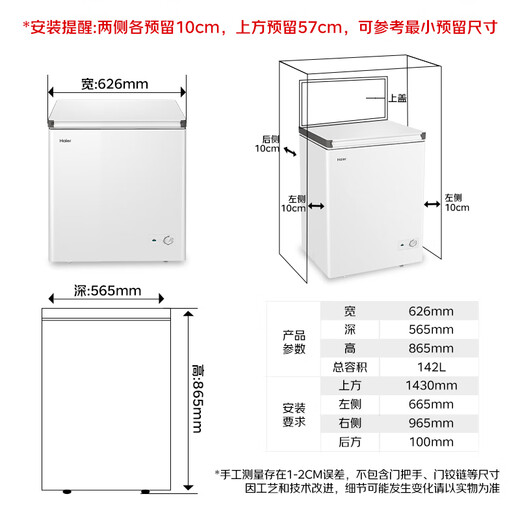Haier 142 liter low frost small freezer household commercial refrigerator freezer dual-use freezer OCC small refrigerator small freezer BC/BD-142GHW9D national subsidy