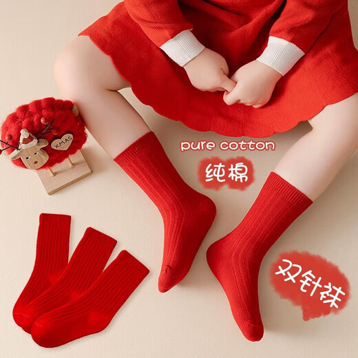 Children's socks New Year's socks autumn and winter combed cotton animal year red cotton socks birthday red socks children's winter mid-calf F8086 festive red socks 3 pairs 6-8 years old recommended shoe size 25-31