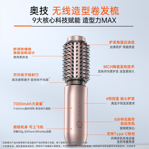 Austrian Technology Curling Comb Wireless Curling Iron Negative Ion Non-Hazardous Hair Straightening Comb Large Curl Mini Shape Perm Artifact High Skull Top Fluffy Short Hair Inner Button Wavy Bangs Dual-Purpose Electric Comb Desert Gold 43mm Ceramic Hair Care + 200 Million Plasma