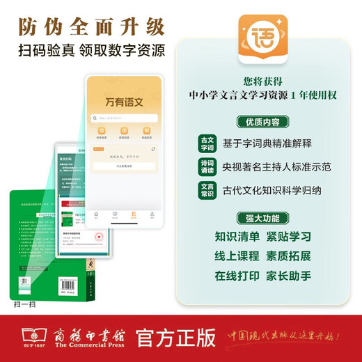 Modern Chinese Dictionary 7th Edition + Ancient Chinese Common Word Dictionary 6th Edition + Ancient Chinese Dictionary 3rd Edition Three sets of Modern Chinese Dictionary 7th Edition Latest Edition Commercial Press Student Reference Book Can be used with Xinhua Dictionary Double Color Edition 12th Single Color Oxford Advanced English-Chinese Dictionary Intermediate Elementary 2025 Latest Edition