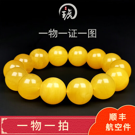 Hupai One thing, one picture, one certificate, natural beeswax bracelet, men's bracelet, Russian raw material, chicken fat yellow, no cracks, bracelet 36.94g 16.6mm