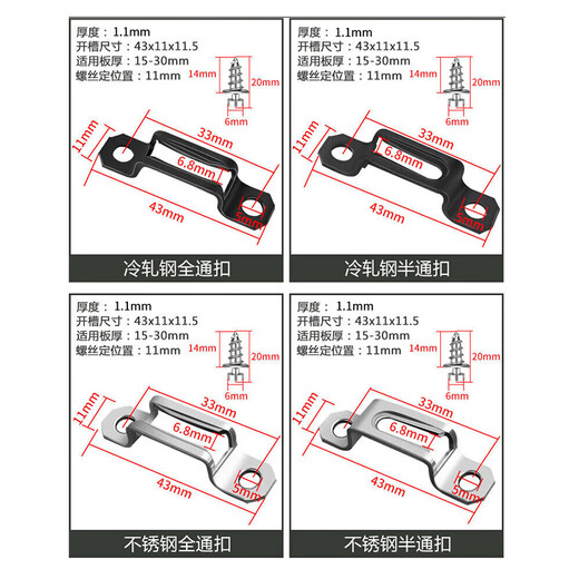 Masifu 2-in-1 connector furniture invisible 2-in-1 thickened woodworking accessories through buckle slide buckle wardrobe hardware stainless steel half-through buckle with screws (50 sets)