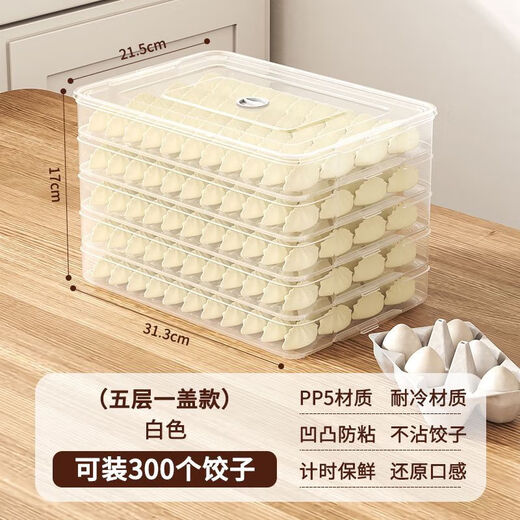 FANCYCHIC frozen dumpling box dumpling plate refrigerator quick-frozen dumpling bag dumpling chaos large-capacity multi-layer fresh-keeping box pp-freezing professional transparent line up the dumplings add a cover