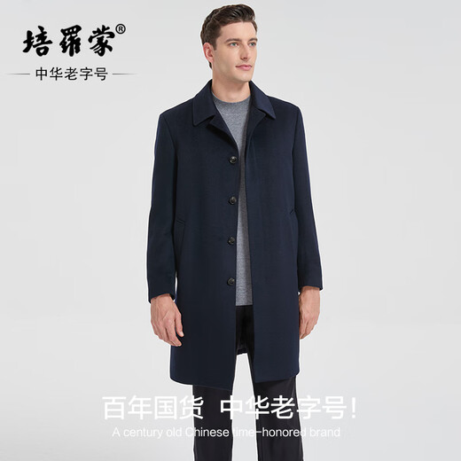 Peromont 19.2% cashmere coat men's windbreaker long coat business casual woolen coat warm removable liner navy blue 3XL (190)