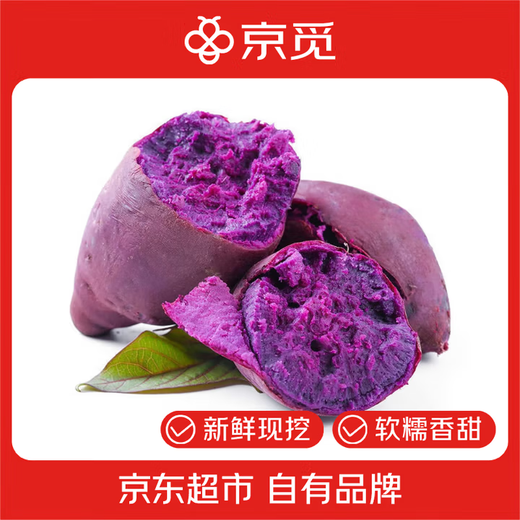 Jingmi Hubei sandy purple sweet potato, net weight 4.5Jin Jin is equal to 0.5kg, single fruit 300g+, soft, waxy and sweet, straight from the source