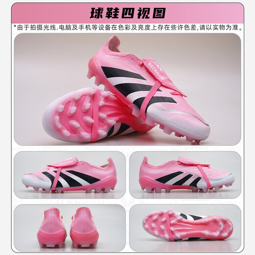 Adidas Tianlang Football Adidas Beckham Falcon Mid-End Flip 2G / 3G MANCAO AG FOOTBOSS CHAUSS JR7027 ROSE Black and White # JR7027 42 (265 mm) UK8
