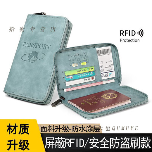 趣木也护照夹多功能旅行防盗RFID证件收纳护照机票保护套钱包出国便携 冷幽深邃蓝【大容量护照包】