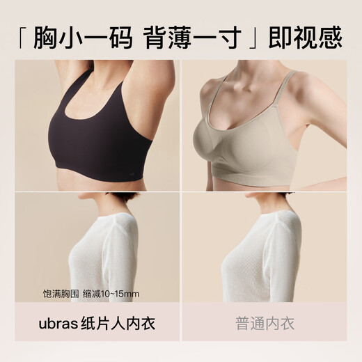 
Uras Unsize Small Milk Cleaver Paper Men's Underwear Slim and Thin Scarlet Invisible Vest Bra Women's Invisible Skin Loose