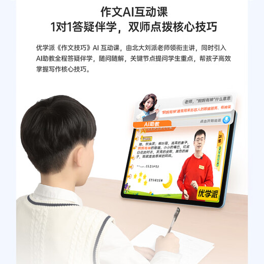 Youxuepai learning machine E29 16G+256G student tablet AG anti-glare 12.2-inch large screen primary school junior high school high school synchronous course eye protection learning machine homework machine E29 8G+8G+256G National joint warranty + SF Express