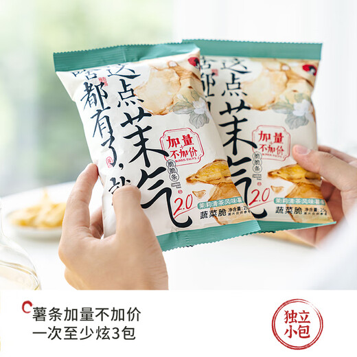 Tea Yan Yue Color Jasmine Crispy Strips Jasmine Tea Flavored Chips Craving Snacks Puffed Food 25g*8 bags Total 200g