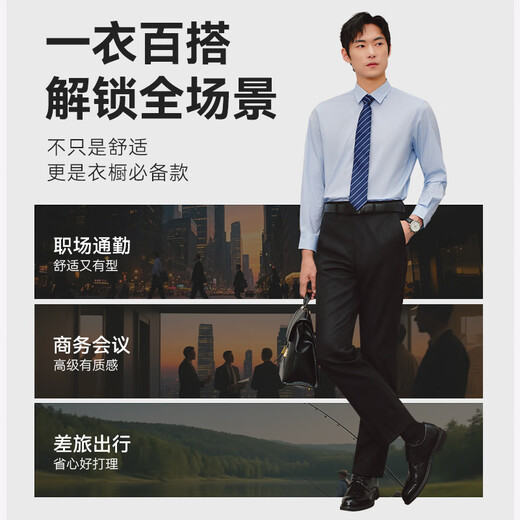 Made in Tokyo, comfortable elastic shirt men's white shirt long-sleeved shirt 2026 new coat spring and autumn white 42