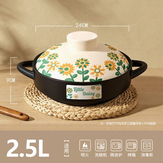 Casserole stew pot dry-cooked without cracking, high-temperature resistant dry-cooked household gas stove, open flame can be used ceramic pot dry-cooked pot, small daisy style dry-cooked pot, suitable for 2-4 people 2.5L