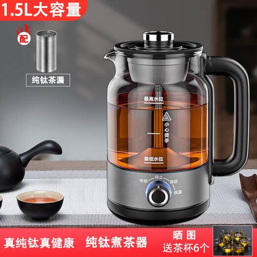 Yuming pure titanium health kettle tea maker spray-type all-in-one teapot household fully automatic steam tea kettle glass insulated black and white tea smart tea stove large capacity office steaming tea pure titanium tea maker + pure titanium tea leakage 1.5L