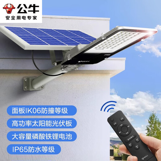 BULL solar street light outdoor yard light waterproof and anti-collision intelligent light control MG-C300B-AE luminous flux 850lm