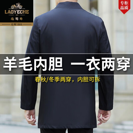 Классическое мужское пальто и ветровка на автомобильной шерстяной подкладке весной и осенью, лацканы средней длины, утолщенное съемное хлопковое пальто, верхний костюм для людей среднего и пожилого возраста, темно-синие лацканы, однотонное пальто - весенне-осенний стиль, размер M 170/рекомендуемый 100-120 Джин Джин равен 0,5 кг