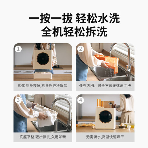 Turkey disinfection knife rack storage disinfection machine UV sterilization kitchen knife cutting board chopsticks set disinfection