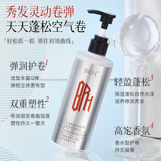 Xuan makes curly hair more elastic, fluffy and styling, dynamic shaping hydrating cream, curly hair styling magic tool elastin, moisturizing hair care elastin 280ml*3 bottles