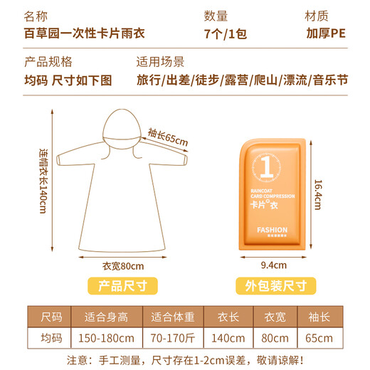 
Baicaoyuan disposable raincoat long whole body outdoor travel children adult adult thick portable raincoat card raincoat