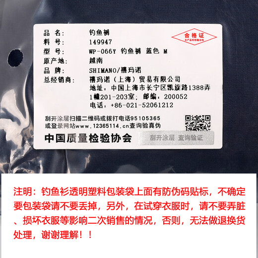 SHIMANO 25 models WP-066Y fishing pants, winter boat fishing, iron plate rock shore fishing insulation pants, black-M size (produced in Vietnam)