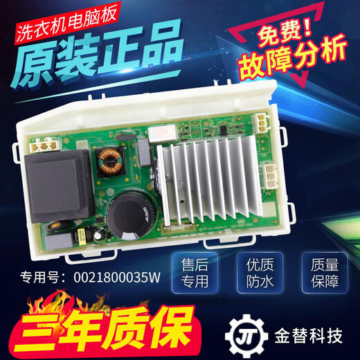 Geeignet für Haier Waschmaschinen Computerplatine XQG100-HBDX14756GU1/BDX14756GU Display Board Motherboard Motherboard [0086a]