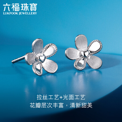 Lukfook Jewelry Platinum 950 Small Flower Brushed Glossy Platinum Stud Earrings for Gift Price EFPTBE0009 1.66g (including labor cost 163 yuan) with silicone ear plugs