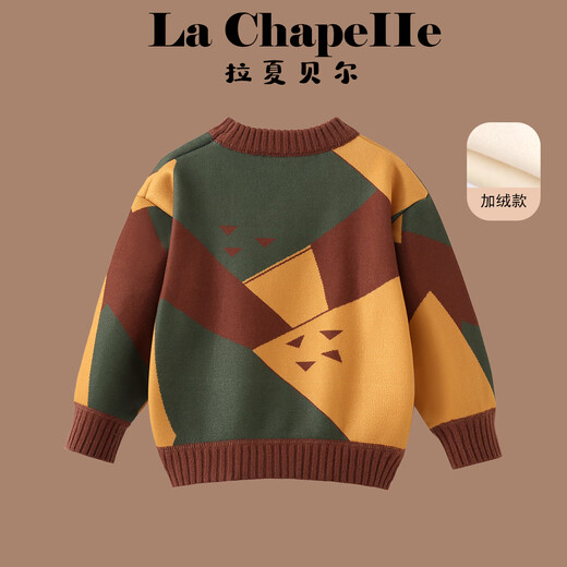 La Chapelle Children's Autumn and Winter Sweater 2025 New Boys' Velvet Sweater Baby Winter Pullover Top Brown Color 120 Recommended Height 111-120cm