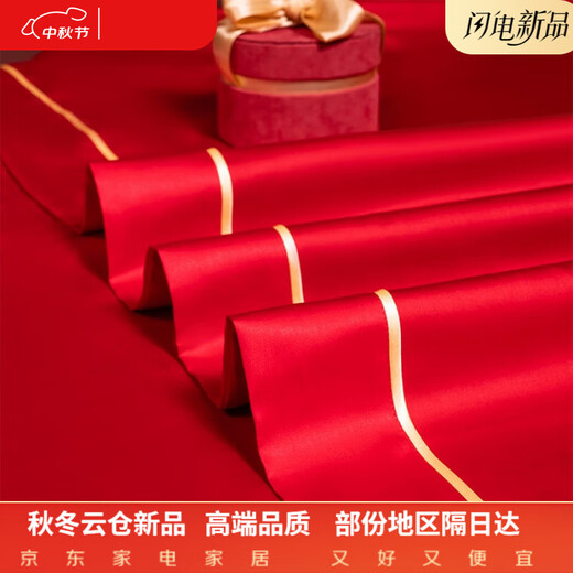 Hengyuan Hongxiang wedding bed sheet red long-staple cotton single piece wedding room layout room bedroom pure cotton woman's wedding dowry dragon and phoenix dance 250*270 three-piece bed sheet set