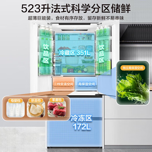 Midea refrigerator 550 M60 series French multi-door four-door flat screen fully embedded dual system dual cycle automatic ice making all-in-one machine large capacity first class energy efficiency MR-550WUFIPZE Xiyun White