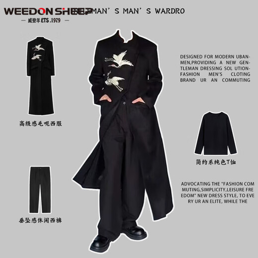 Vuitton sheep long windbreaker jacket men's shoulder-padded woolen embroidered trousers suit new Chinese style Chinese style long-sleeved T suit suit black windbreaker + black long sleeves + black trousers XL