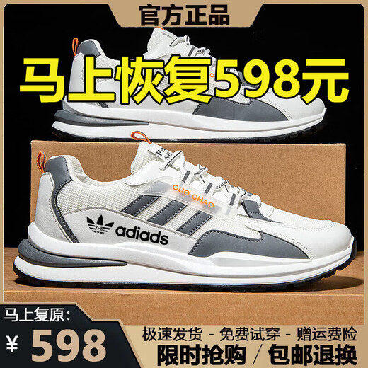 Marke gebrochene Männerschuhe 2025 Sommer Neues Mesh atmungsaktiven Sportschuhen Herren Nicht-Schlupf-Freizeit- und Vielseitigkeitsschuhe Männer ad6628 Weißes Grau [High Top] 43