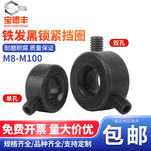 Baodefeng shaft end locking retaining ring optical shaft fixed ring bearing limit stop ring stop ring positioning limit ring GB884 M95x128x22x aperture m12 1 set