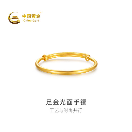 Chinese pure gold jewelry, aperture push-pull bracelet, jewelry bracelet, true love for life, price is about 25g, birthday gift