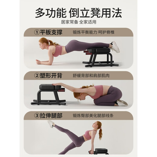 糜岚瑜伽倒立凳神器家用倒立器辅助王鸥同款倒立椅健身器材肩倒 经典款[曜石黑]稳固底座