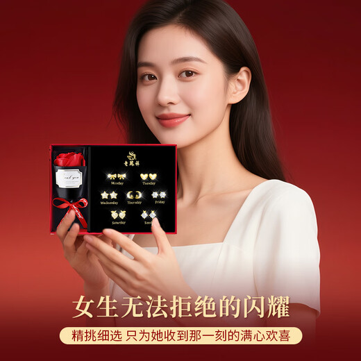 Lao Fengxiang Zhou Zhou Earrings Women's Sterling Silver Light Luxury High-end Earrings Gift Box Set Birthday Anniversary Gift for Girlfriend and Wife Jingsuda Seven Pairs * Romantic Rose Gift Box